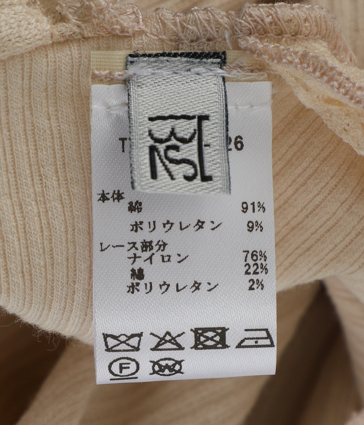 baserange Nehru タンクトップ - レース＆ウール BASERANGE - NEHRU TANK - I SEE ALL