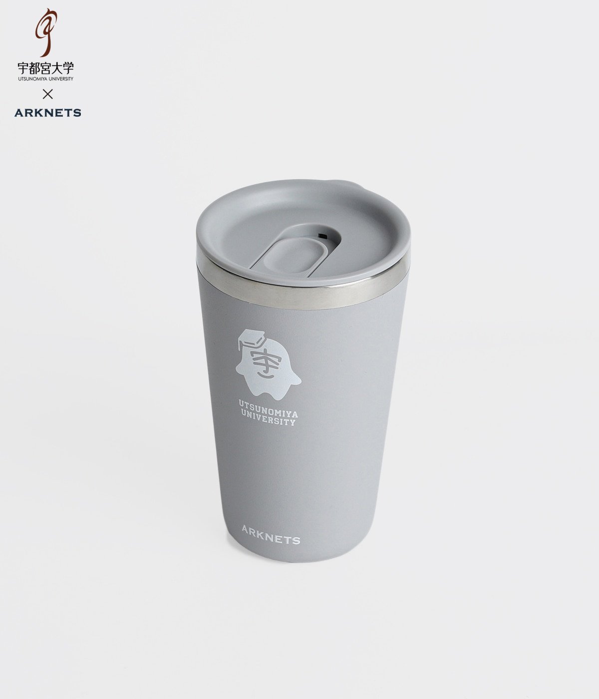 宇都宮大学×ARKnets×Hydro Flask コラボレーションタンブラー（473ml