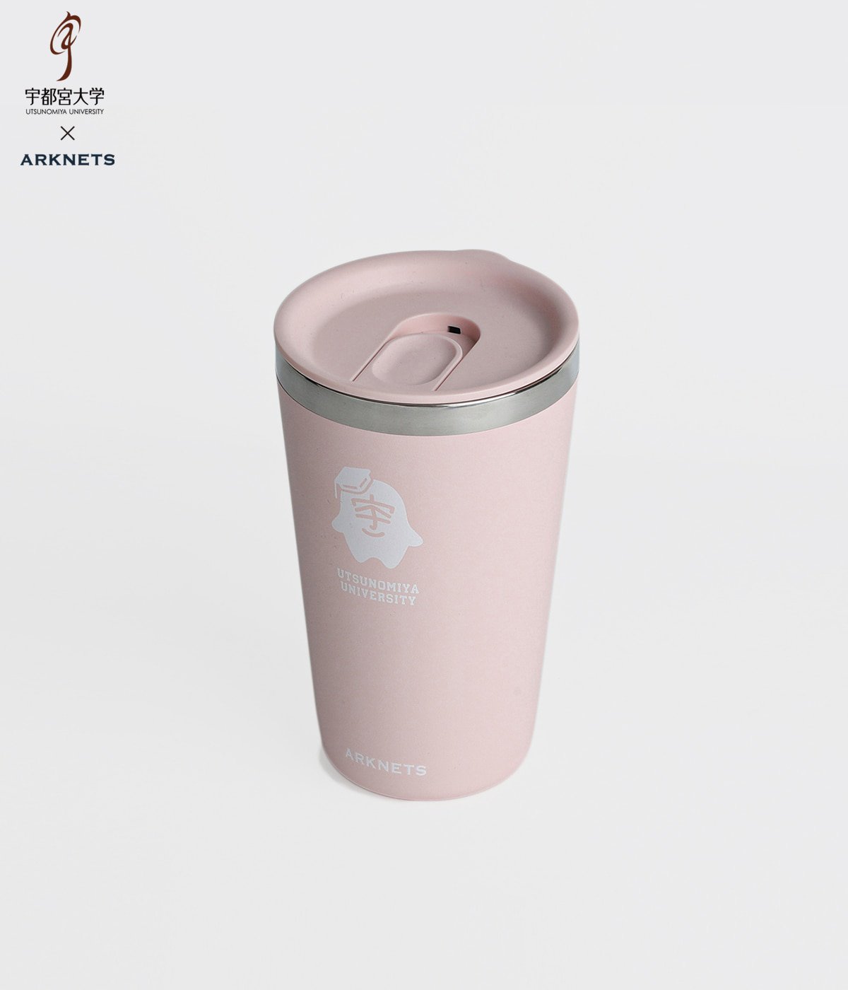 宇都宮大学×ARKnets×Hydro Flask コラボレーションタンブラー（473ml