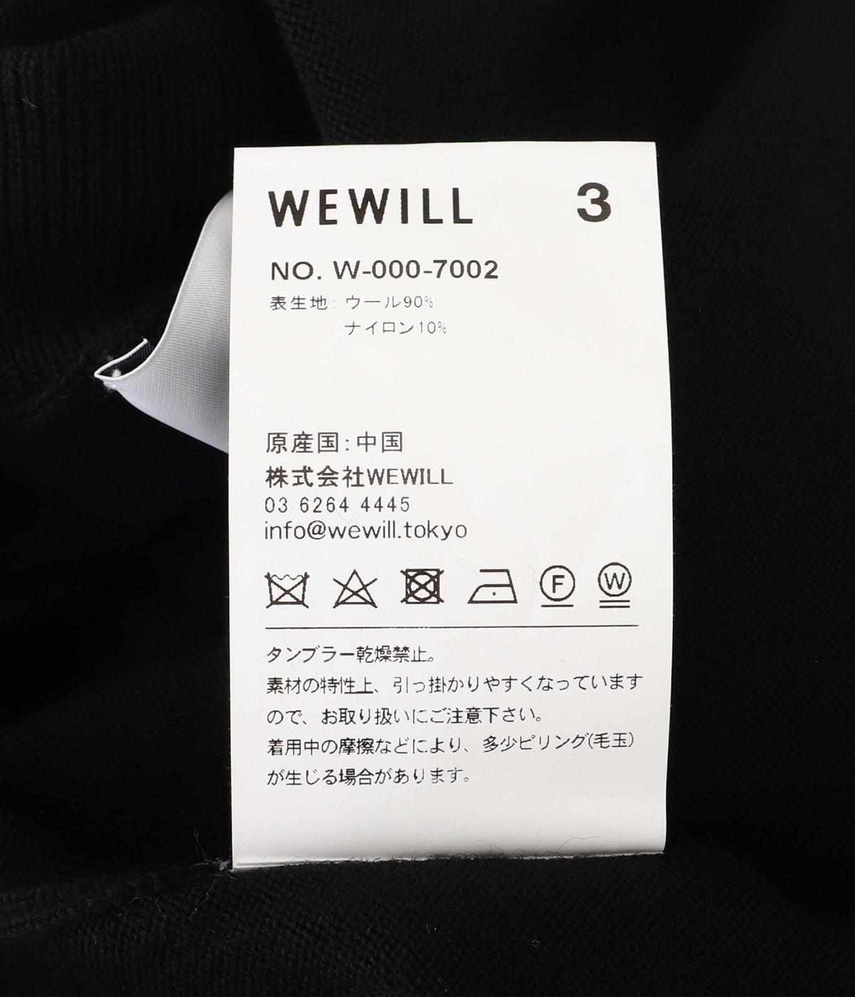 TURTLE NECK SWEATER | WEWILL(ウィーウィル) / トップス ニット