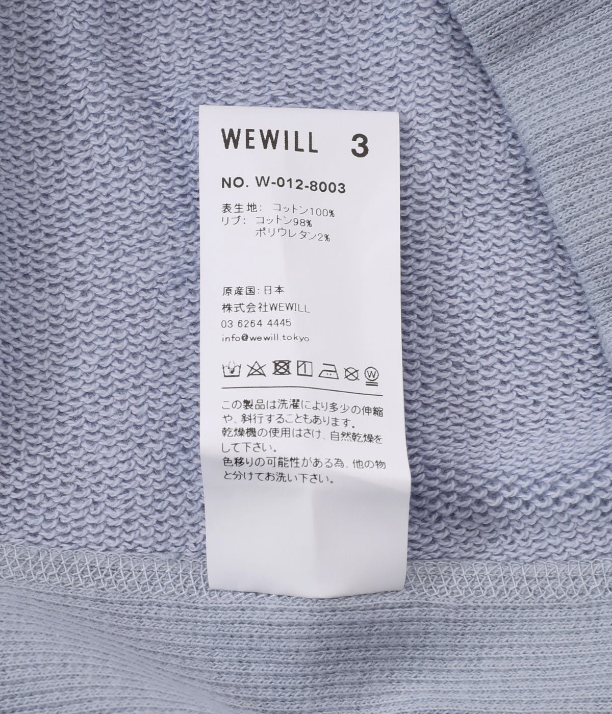 HORIZONTAL SWEATSHIRT | WEWILL(ウィーウィル) / トップス スウェット