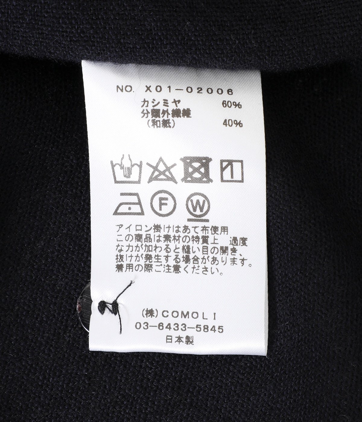 送料0円 COMOLIカシミヤ和紙 ハーフジップシャツ23SS新品未使用タグ付