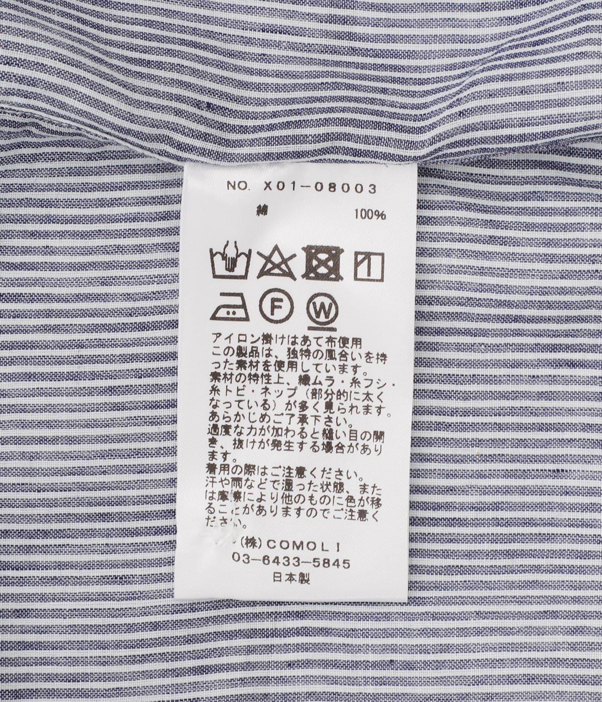 KHADIコットン パジャマ | COMOLI(コモリ) / ファッション雑貨 ナイト