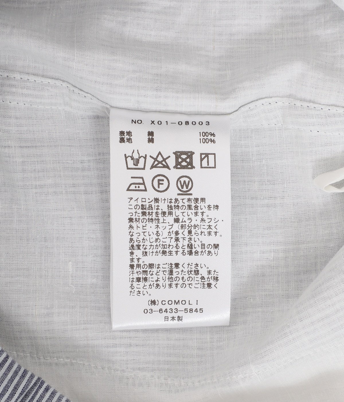 KHADIコットン パジャマ | COMOLI(コモリ) / ファッション雑貨 ナイト