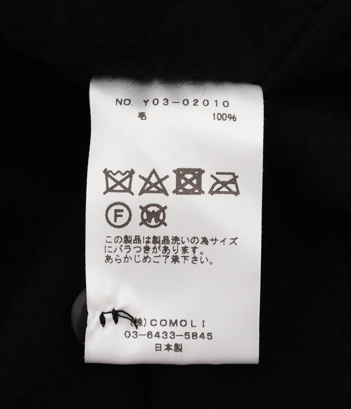 【即完】COMOLI(コモリ) / 縮絨ウール ハーフジップシャツ 23AW