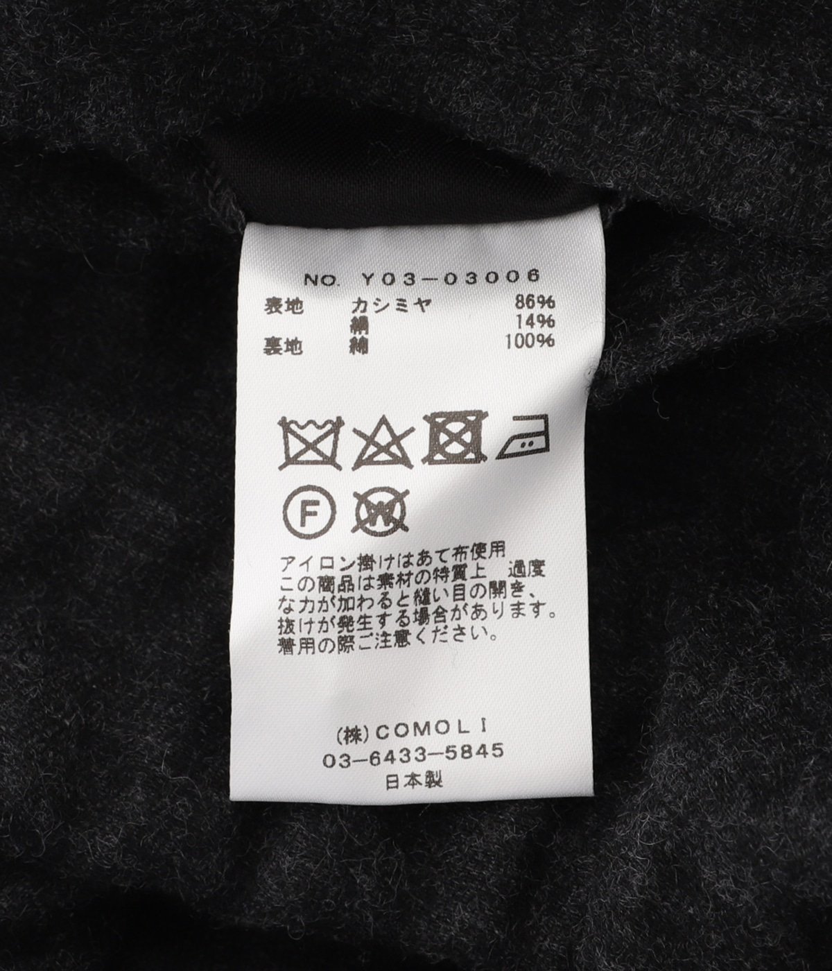 カシミヤシルク ドローストリングパンツ | COMOLI(コモリ) / パンツ