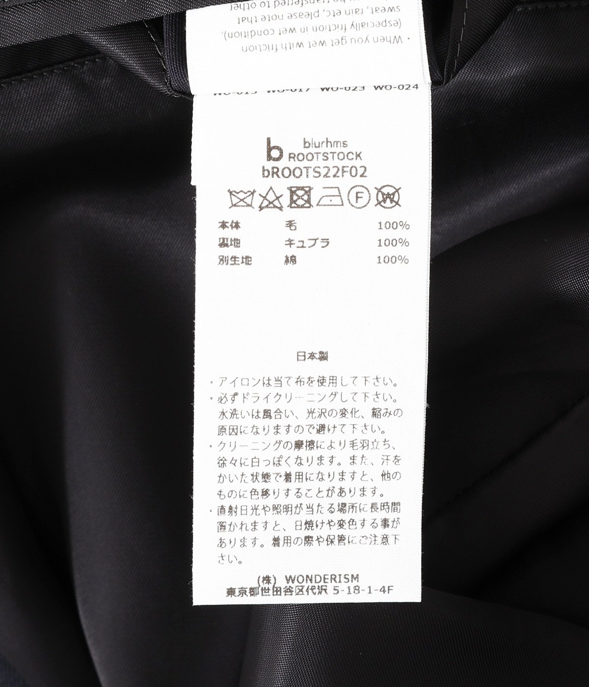 Wool Gabardine Balmacaan Coat | blurhmsROOTSTOCK(ブラームスルーツ