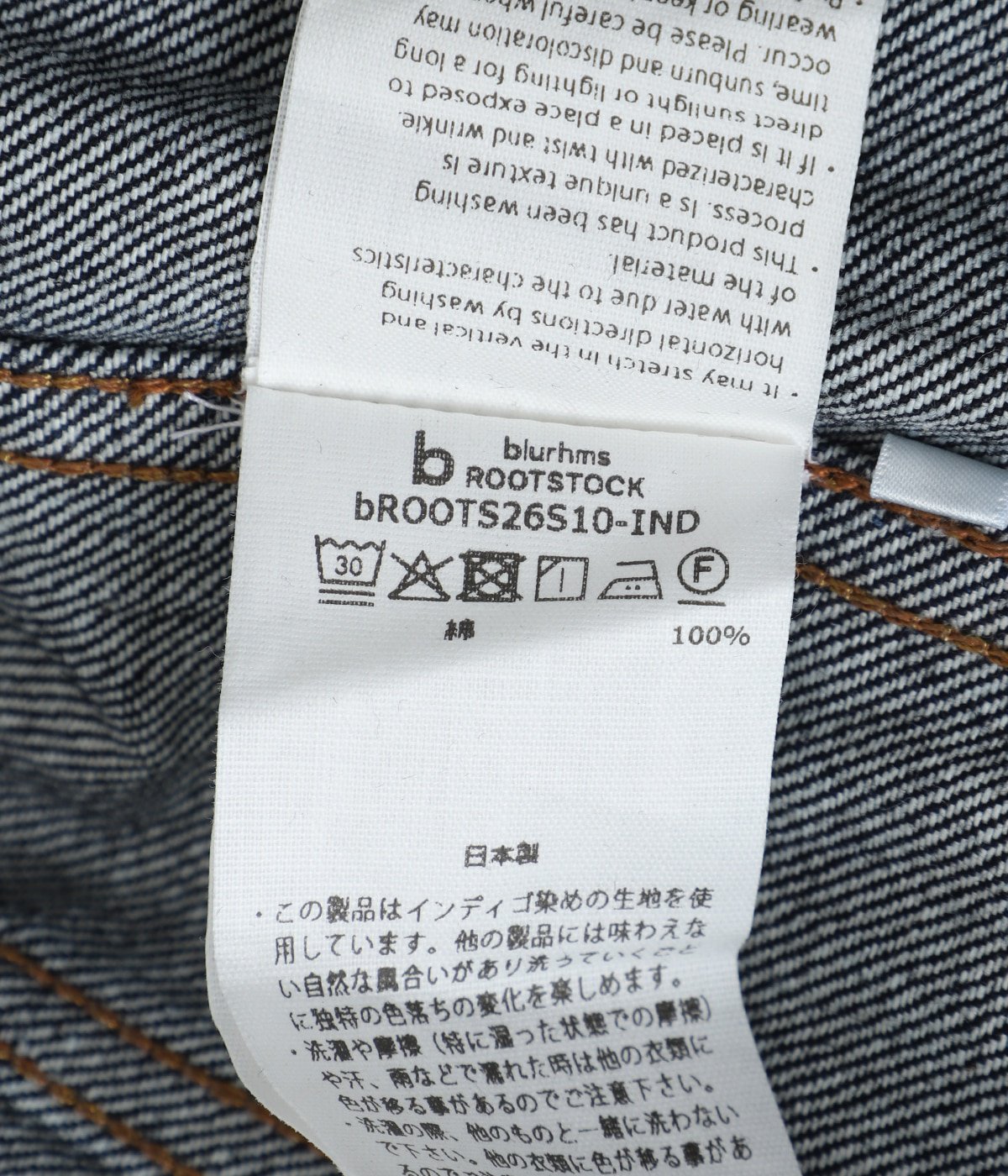 13.5oz 2nd Type Denim Jacket | blurhmsROOTSTOCK(ブラームスルーツ 