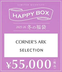 AVC JH 2025 ラグジュアリー 新品未開封ボックス 予約】【メンズ】CORNER'S ARK SELECTION（S～Lサイズ） | HAPPY BOX