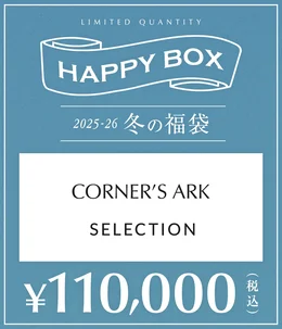 予約】【メンズ】CORNER'S ARK SELECTION（S～Lサイズ） | HAPPY BOX