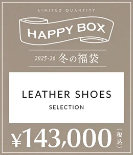【予約】【メンズ】MUSEUM ARK 革靴 SELLECTION（26.5cm～27cm相当サイズ）
