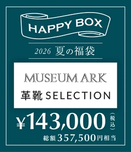 予約】【メンズ】MUSEUM ARK 革靴 SELLECTION（28cm・28.5cmサイズ