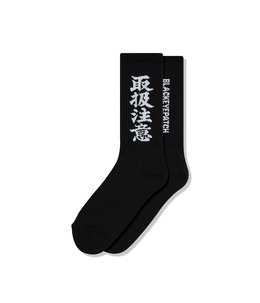 HWC SOCKS