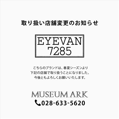 EYEVAN 7285｜取り扱い店舗変更のお知らせ