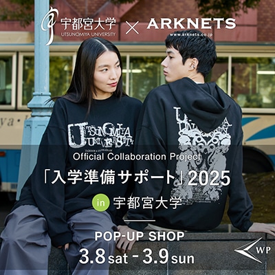 「宇都宮大学」× ARKNETS コラボグッズ発売のお知らせ