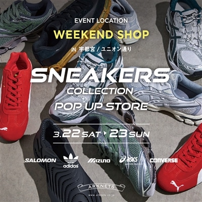 POP UP EVENT＆スニーカーフェア開催のお知らせ
