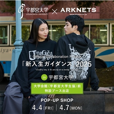 「宇都宮大学」× ARKNETS コラボグッズ｜特別販売・再販のお知らせ