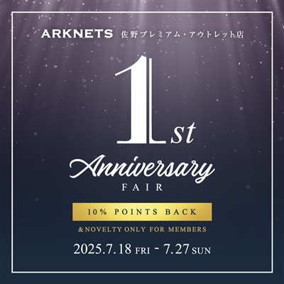 【店舗】ARKNETS 佐野プレミアム・アウトレット店 ｜1st Anniversary Fair