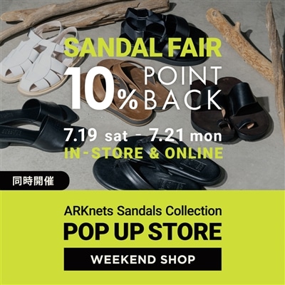 【店舗＆EC】ARKnets SANDAL FAIR 開催のお知らせ