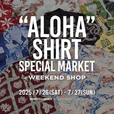 【特設会場】ALOHA SHIRT SPECIAL MARKET 開催のお知らせ