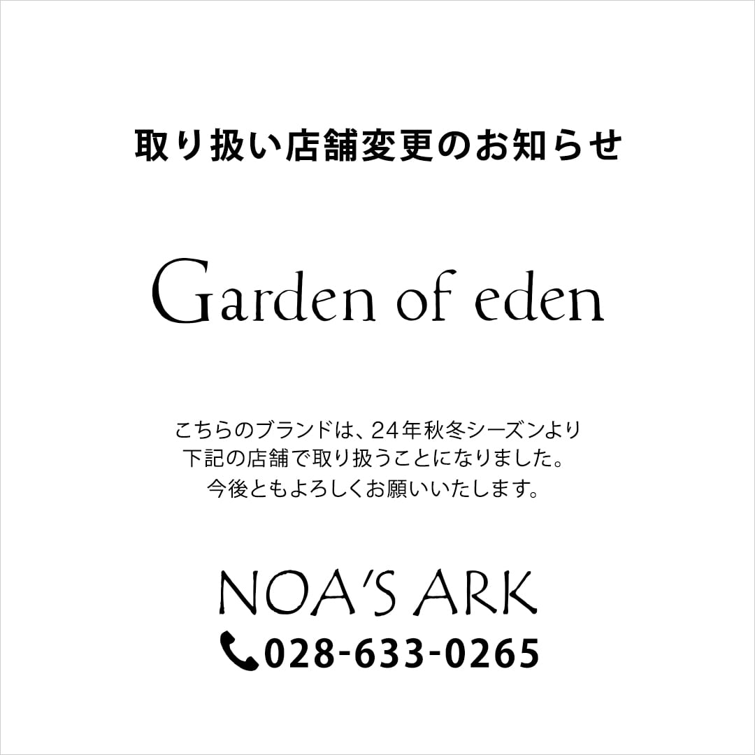 《 Garden of eden 》取り扱い店舗変更のお知らせ