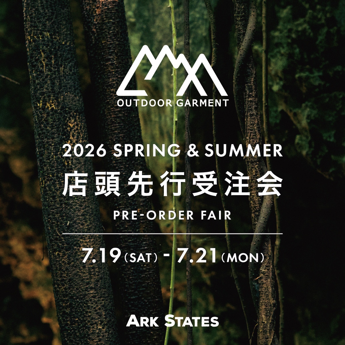 【店舗】CMF OUTDOOR GARMENT|2025年春夏 店頭先行受注会 開催のお知らせ